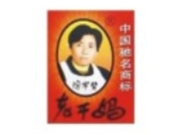 貴陽南明老干媽風味食品有限公司